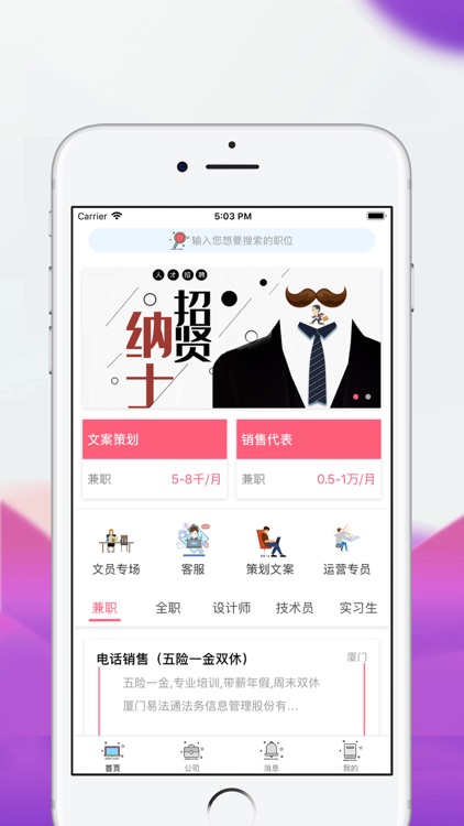 白拿兼职-做兼职赚钱靠谱平台