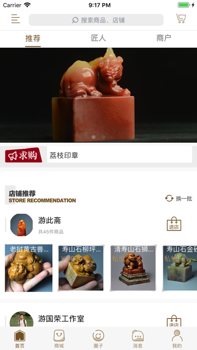 Screenshot #1 pour 艺林