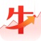 淘牛股票是上海新兰德证券(ZX0059)旗下股市图文直播社区,社区聚集了百位证券股票界大V ,每天实时解读盘面、提示个股机会、提醒市场风险、制定操作策略,实时推送, 让你不会错过每一次操作良机!