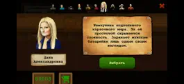 Game screenshot Карточная игра Арзамас Кинг hack