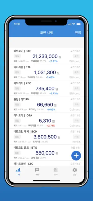 코인 시세전체_1