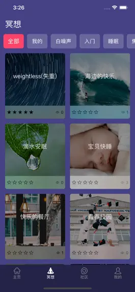 Game screenshot 爱冥想 apk
