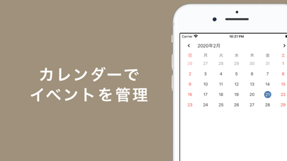 家族のプリント管理:おたより Screenshot