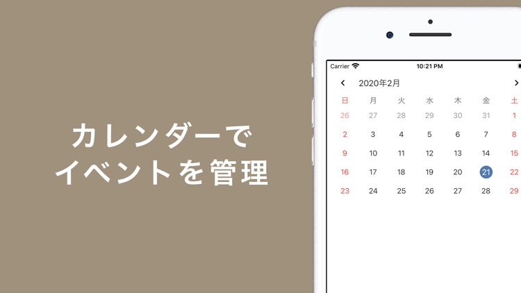 家族のプリント管理:おたより