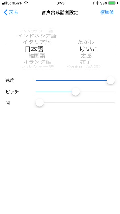 ボイス オブ デイジー 5 screenshot-3