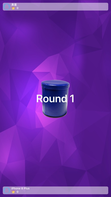 酒吧骰子(单机) - 酒吧里最热门的大话骰游戏