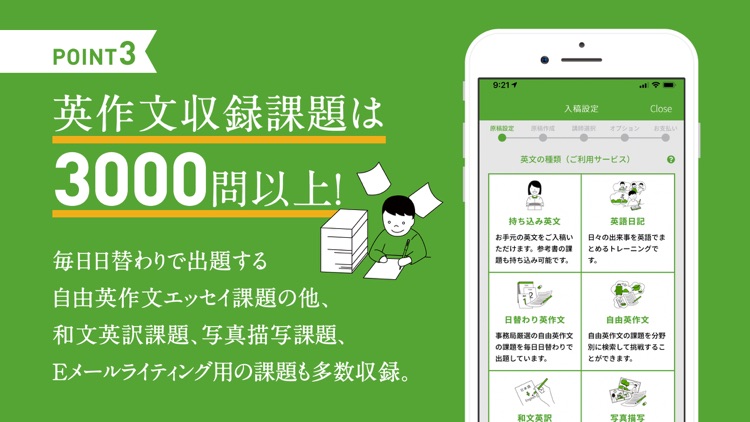 IDIY-英語添削アイディー screenshot-3