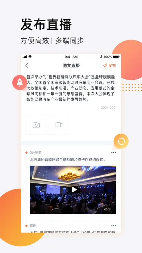 映目Live - 图文照片视频直播云平台