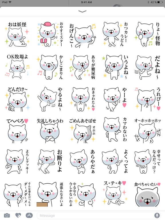 Screenshot #5 pour オネエにゃんこ