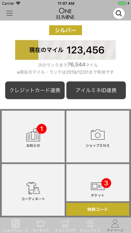 ルミネ screenshot-5