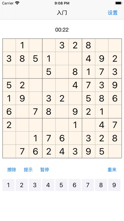 极简数独-经典益智游戏