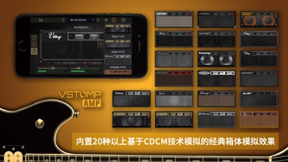 VStomp Amp screenshot