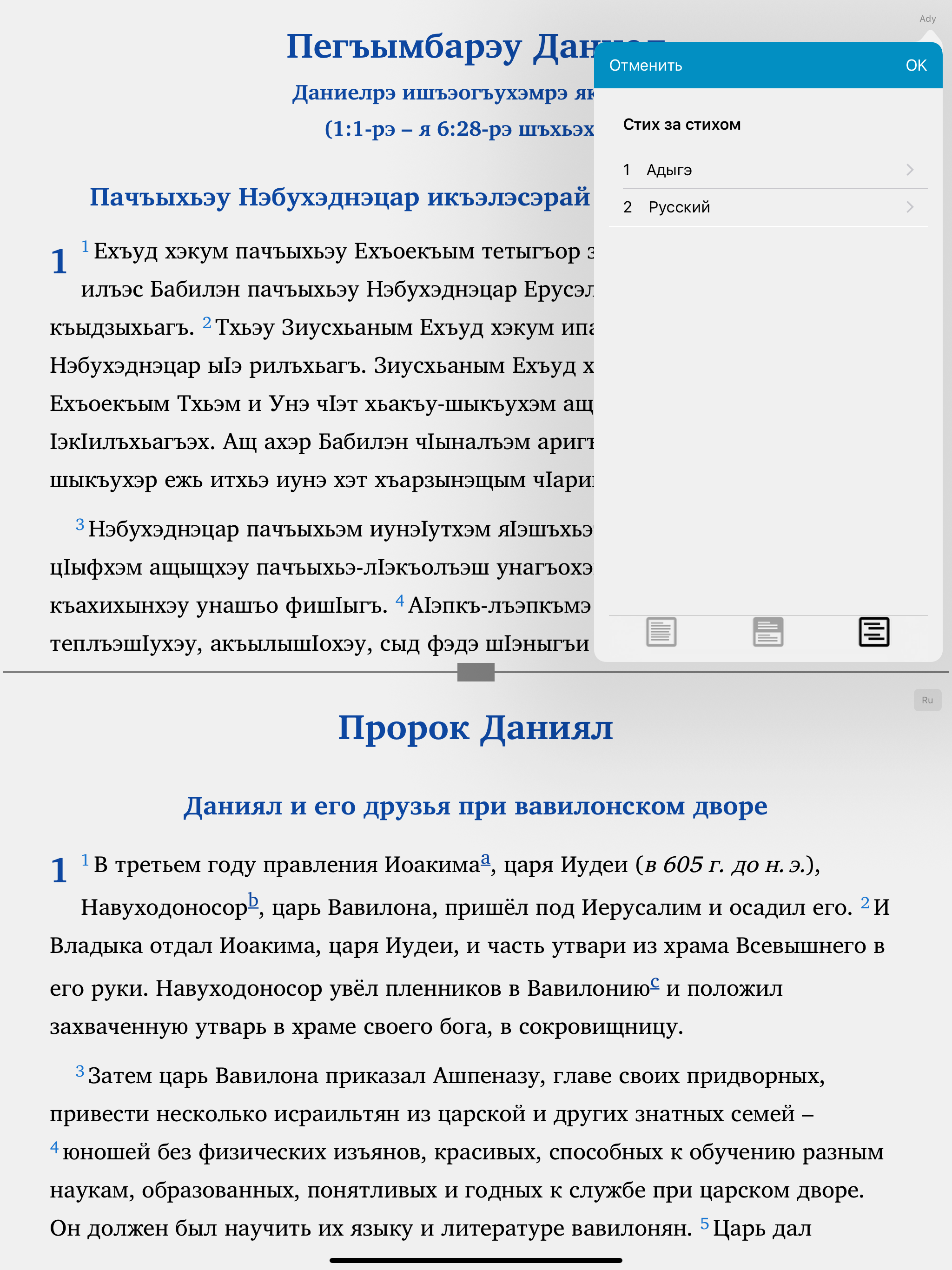 Пегъымбарэу Даниел