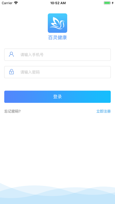 百灵健康-基层医生版 screenshot