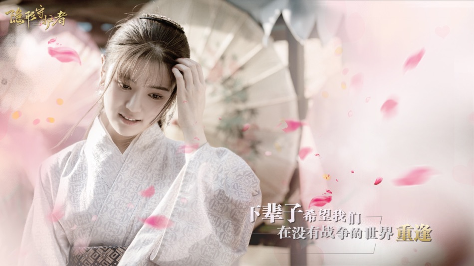 #4. 隐形守护者 (iOS) Podle: Tencent Technology (Chengdu) Co., Ltd.