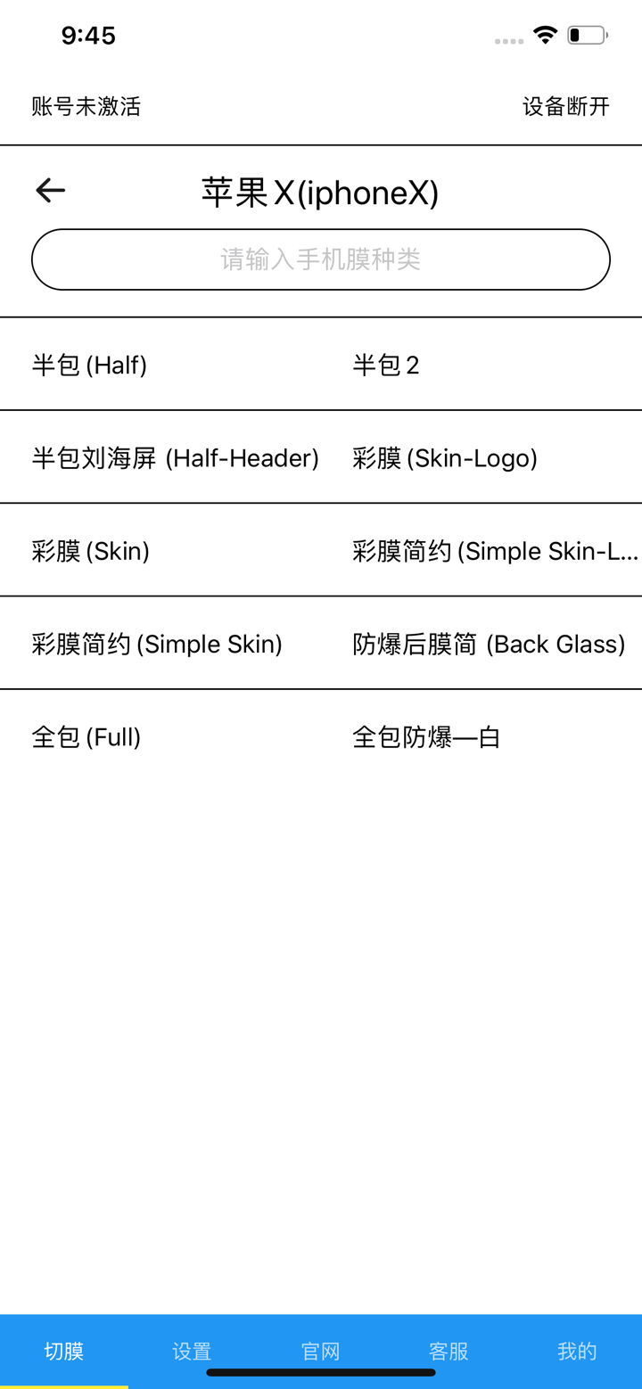 膜族Mozu screenshot 5