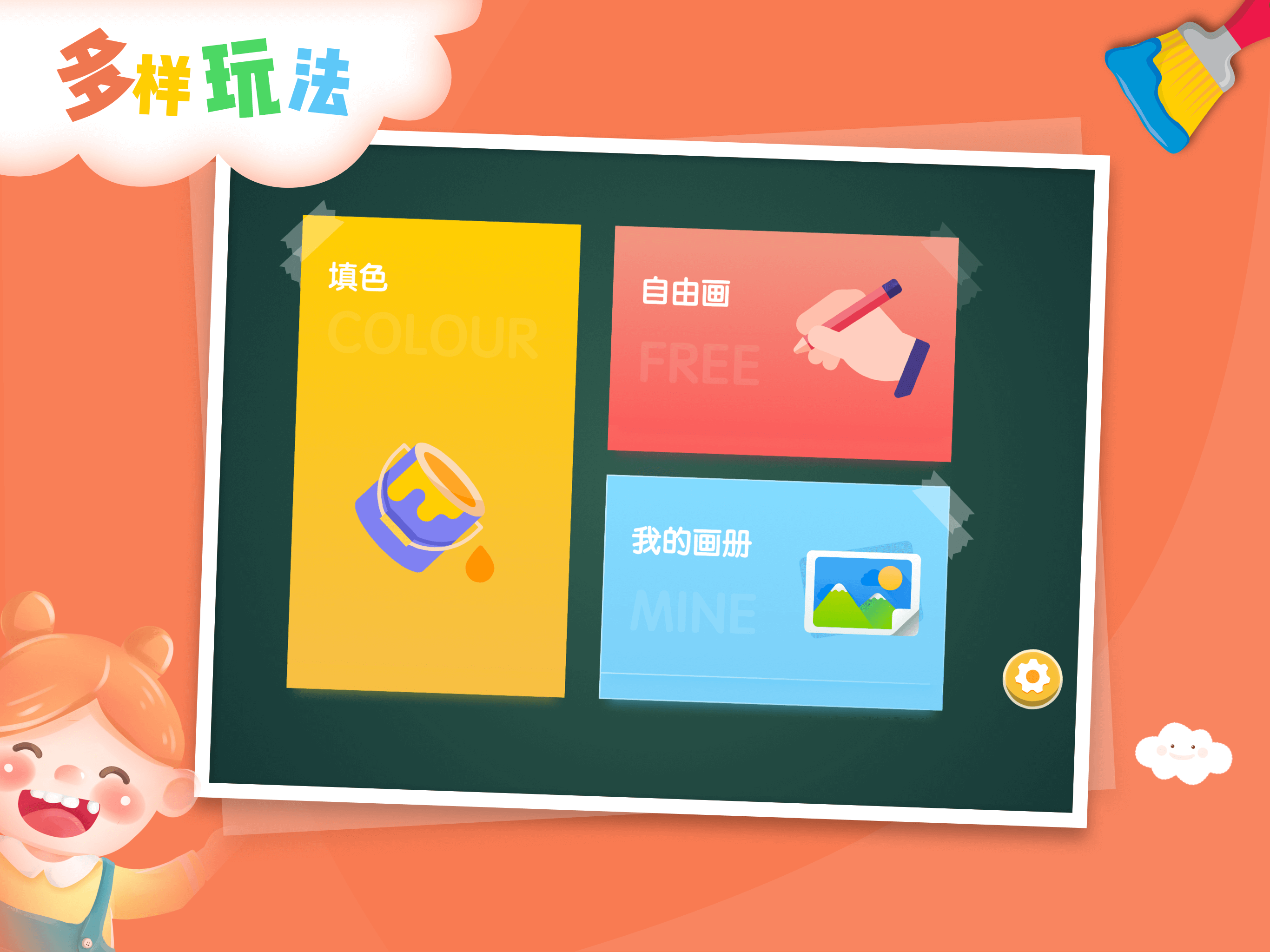 简笔画涂鸦板 - 自由绘画智能涂色 screenshot 5