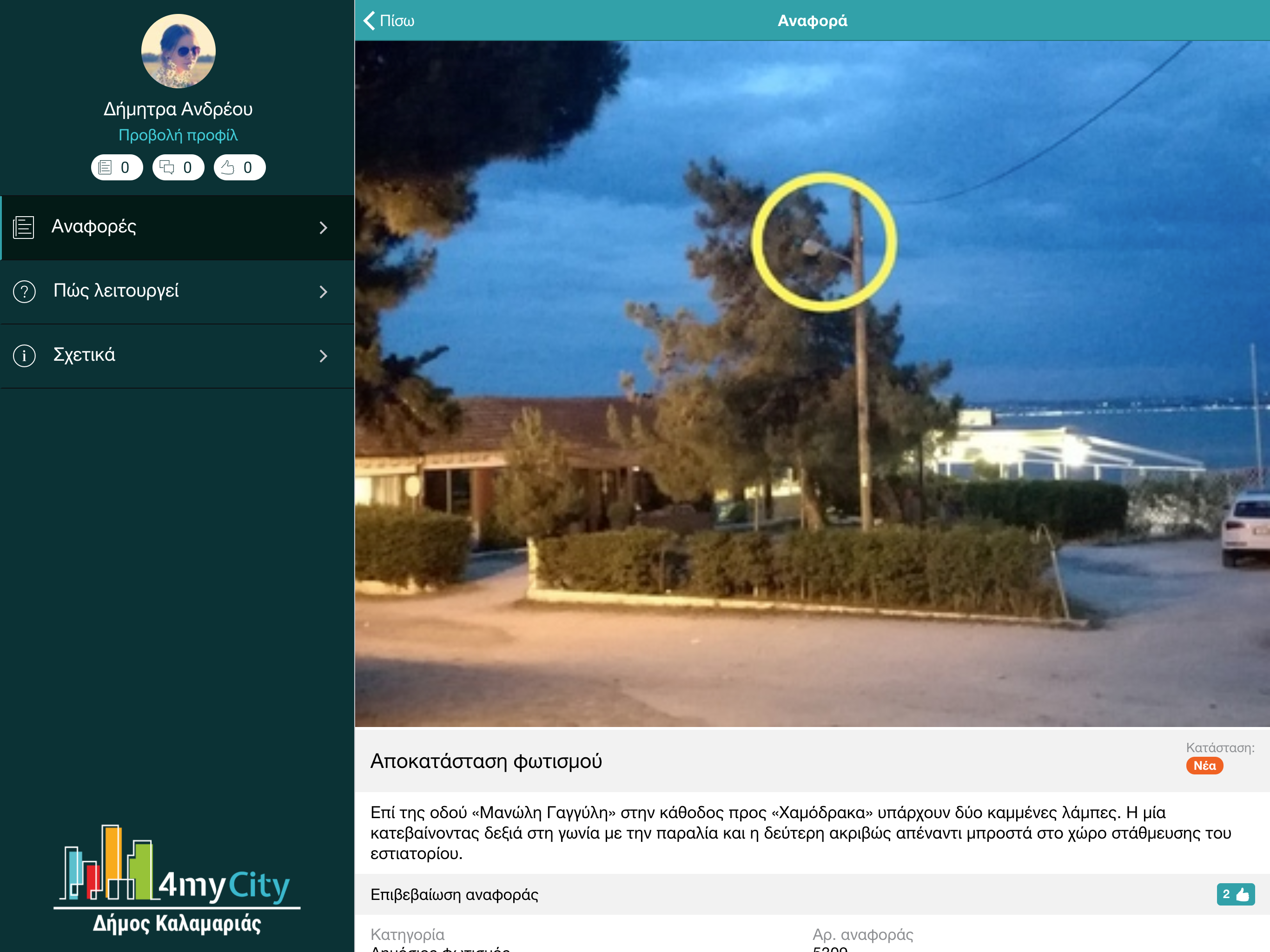 Δήμος Καλαμαριάς