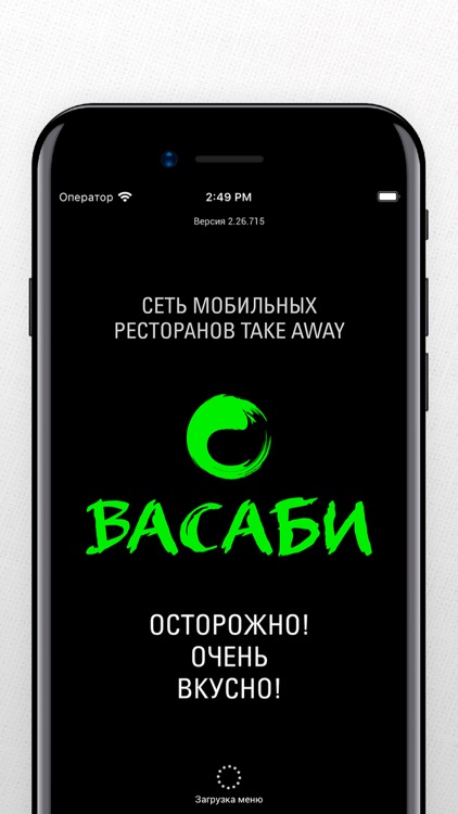 Васаби34