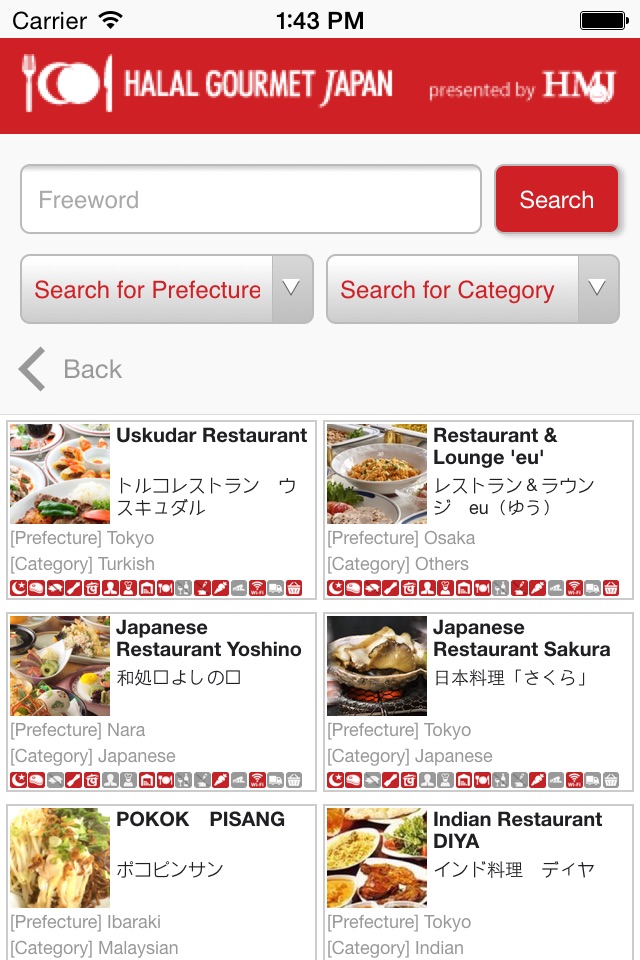 Halal Gourmet Japan screenshot 2