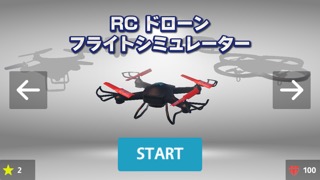 RC ドローン フライトシミュレーター 3Dのおすすめ画像2