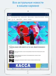 72.ru – Новости Тюмени айпад изображения 1