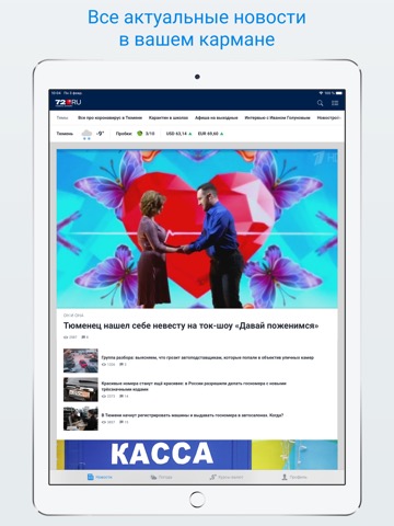 72.ru – Новости Тюмениのおすすめ画像1