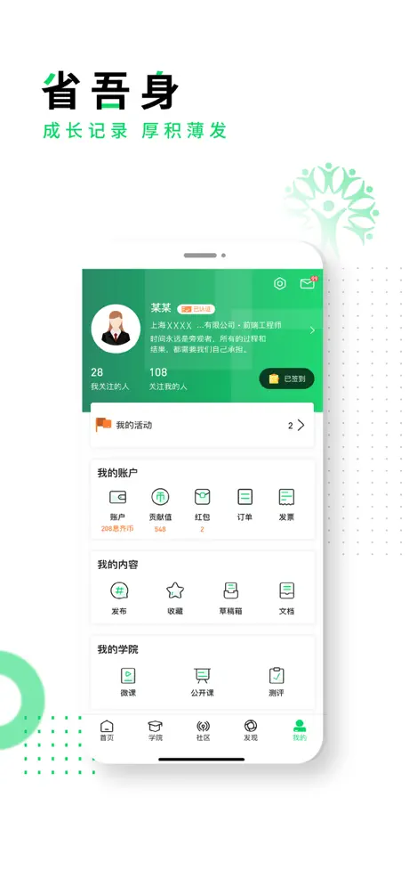 思齐圈