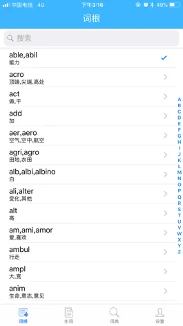 Game screenshot 词根背单词 mod apk