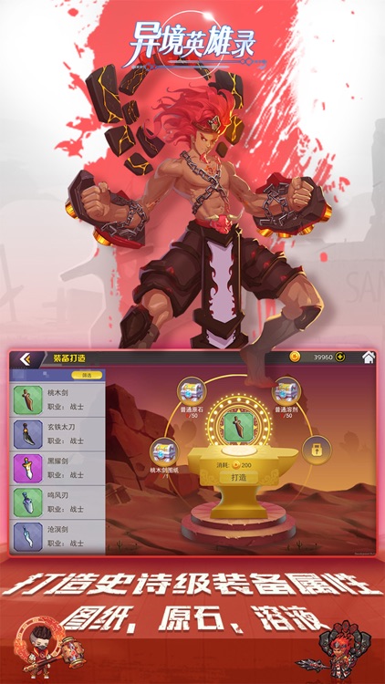 异境英雄录-Q萌二次元卡牌游戏 screenshot-3