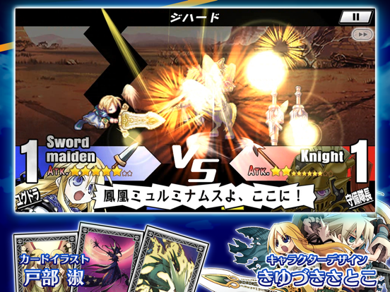 Screenshot #4 pour ユグドラ・ユニオン YGGDRA UNION