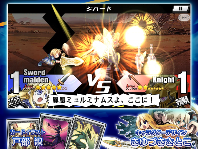 ユグドラ・ユニオン YGGDRA UNION Screenshot