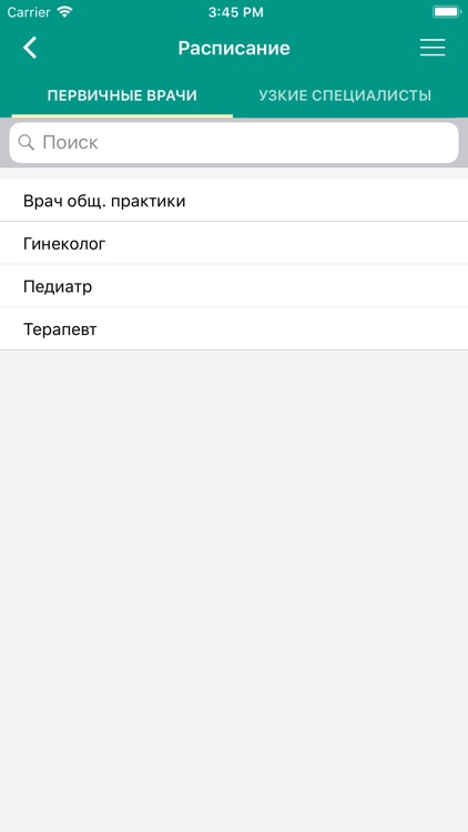 К-Врачу screenshot-3