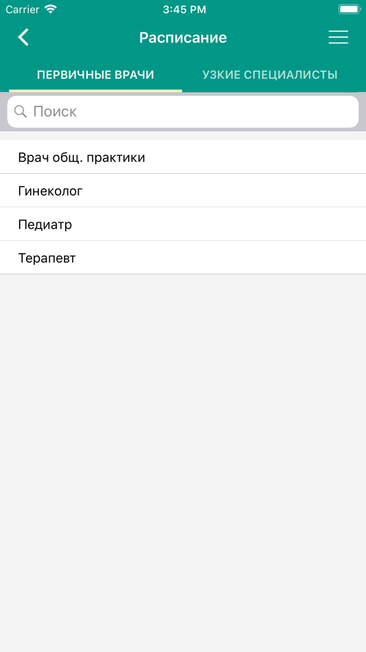 #4. К-Врачу (iOS) Por: ООО РТ МИС