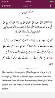 How to cancel & delete sunan abu dawood |english|urdu 4
