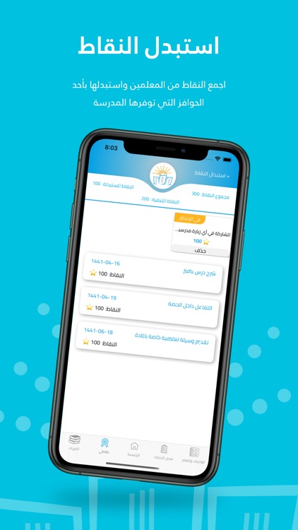 المدرسة الذكية screenshot-9