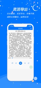 小智助理 语音合成 文字转语音 screenshot #1 for iPhone