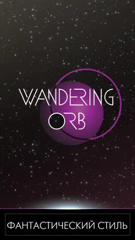 Game screenshot Wandering Orb: Бесконечный бег mod apk
