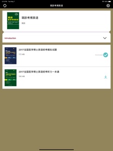 蒋跃考博英语 screenshot #1 for iPad