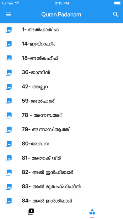 Screenshot #3 pour Quran Padanam