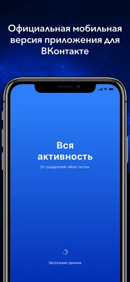 Game screenshot Вся Активность на странице ВК mod apk