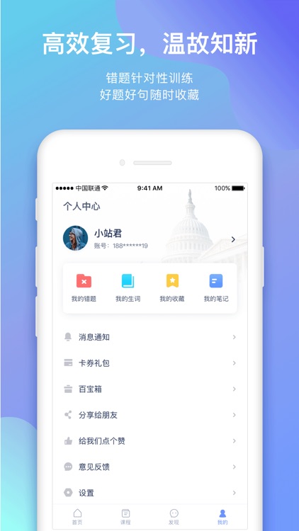 小站托福-ETS正版真题TOEFL备考利器 screenshot-3
