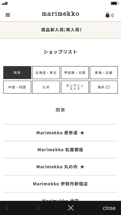 Marimekko Japan screenshot 4