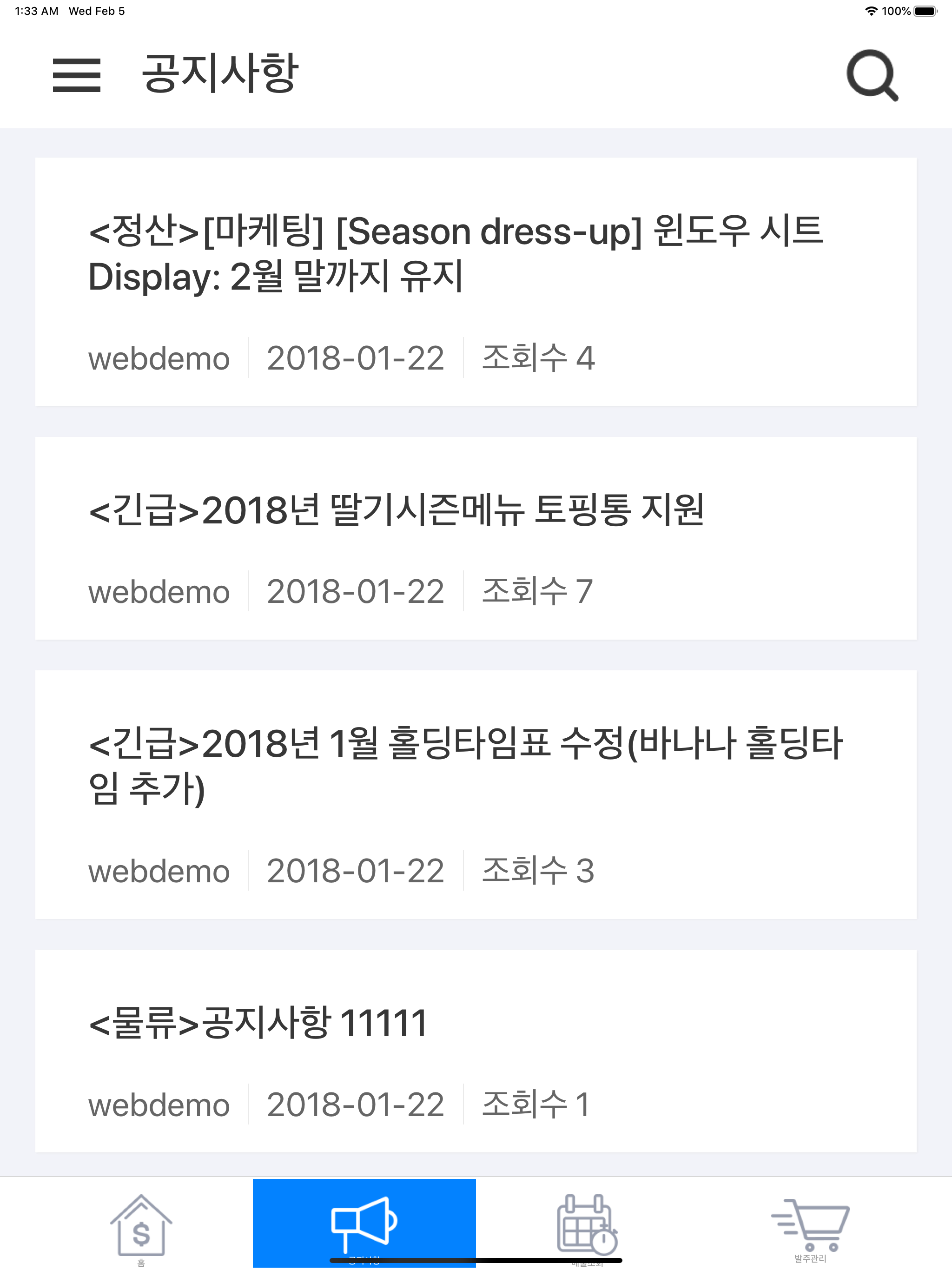 PNC MANAGER (모바일 피앤시오피스)