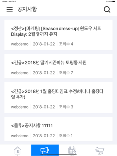 PNC MANAGER (모바일 피앤시오피스) screenshot 9