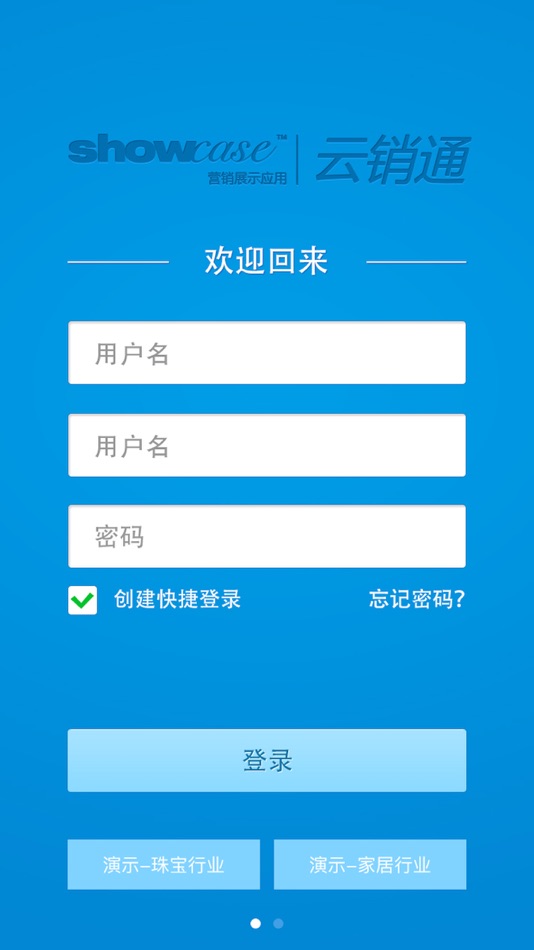 #1. 云销通 - 业务员的随身电子商务工具 (iOS) 来自: Logic Solutions Shanghai Co., Ltd.