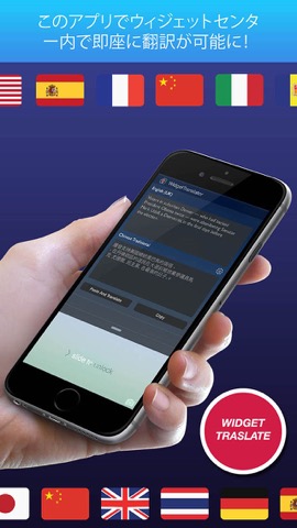 ウィジェット翻訳プロ版のおすすめ画像3