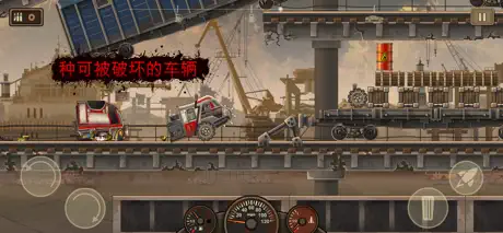 戰車撞殭屍2 (Earn to Die 2)