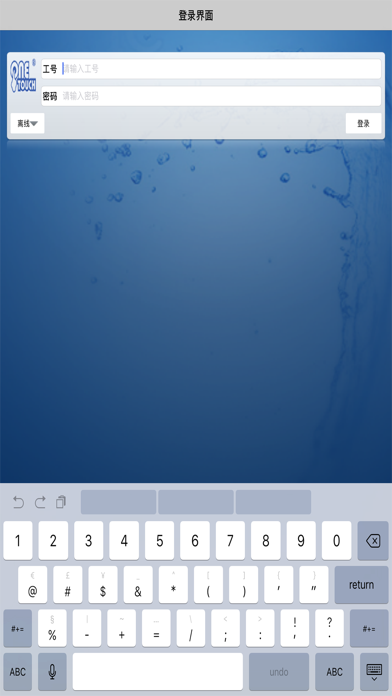 Screenshot #1 pour 讯联一指通移动点菜宝