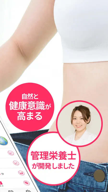 グッピー ヘルスケア - ダイエット＆健康管理 screenshot 2 of 7